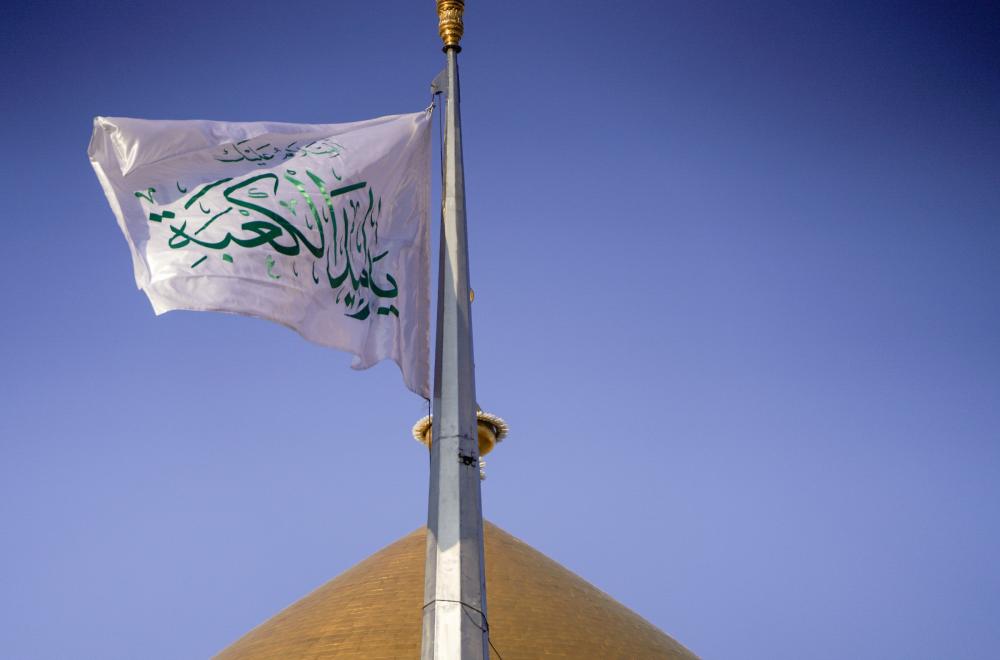 العتبة العلويّة المقدّسة تعلن انطلاق احتفالات أسبوع ولادة أمير المؤمنين(ع) برفع راية (يا وليد الكعبة) في الصحن الشريف
