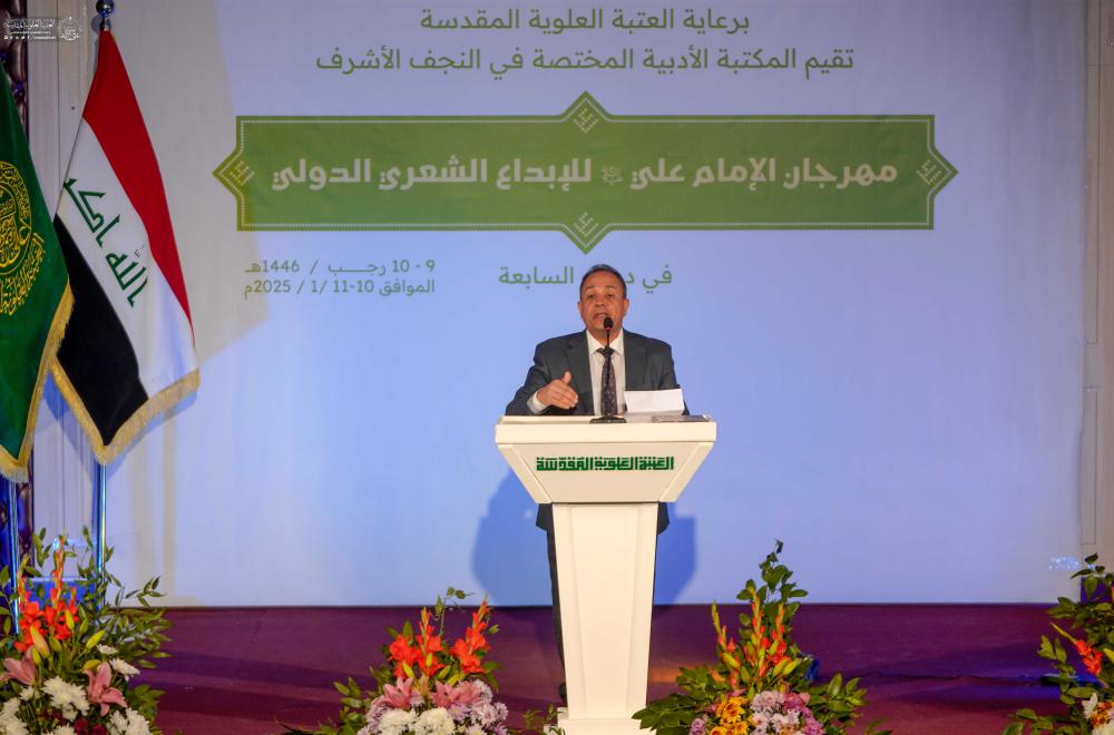 60 شاعراً يُحيون مهرجان الإمام علي للإبداع الشعري الدولي في نسخته السابعة في العتبة العلوية المقدسة
