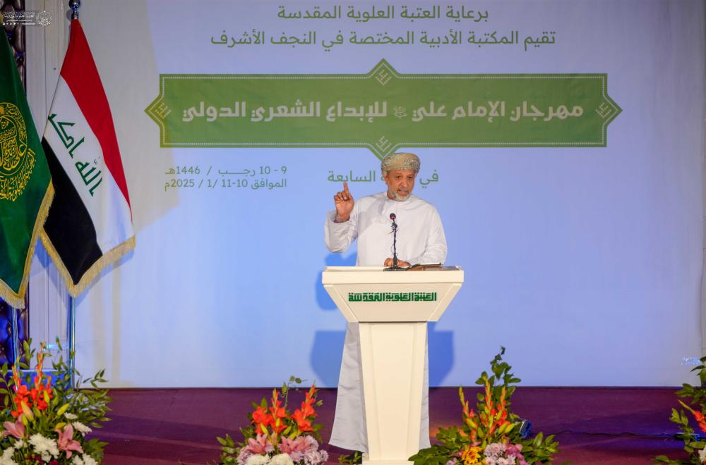 60 شاعراً يُحيون مهرجان الإمام علي للإبداع الشعري الدولي في نسخته السابعة في العتبة العلوية المقدسة