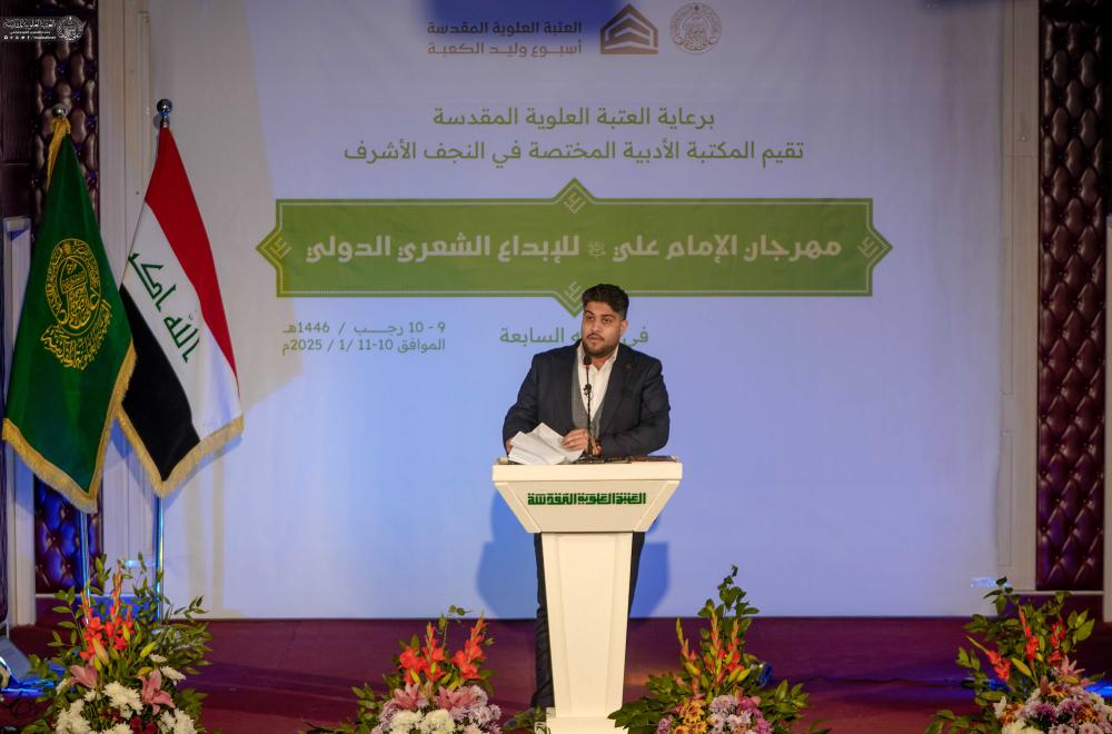 60 شاعراً يُحيون مهرجان الإمام علي للإبداع الشعري الدولي في نسخته السابعة في العتبة العلوية المقدسة