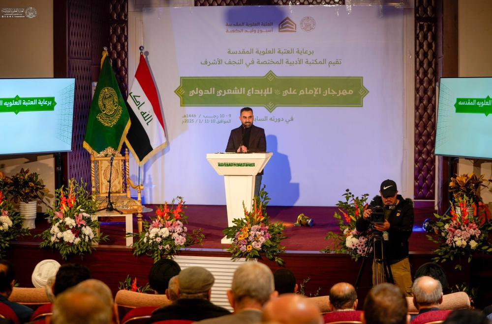 60 شاعراً يُحيون مهرجان الإمام علي للإبداع الشعري الدولي في نسخته السابعة في العتبة العلوية المقدسة