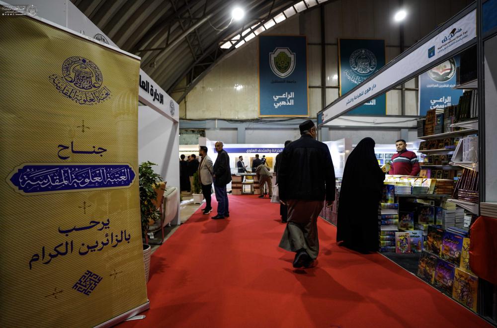بجناح ثقافي هو الأكبر وفعاليات متميزة .. مشاركة فاعلة للعتبة العلويّة المقدّسة في معرض النجف الأشرف الدولي للكتاب