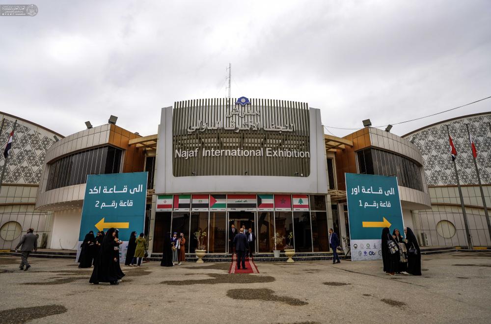 العتبة العلوية المقدسة تشارك بفاعلية في معرض النجف الأشرف الدولي للكتاب بدورته الرابعة