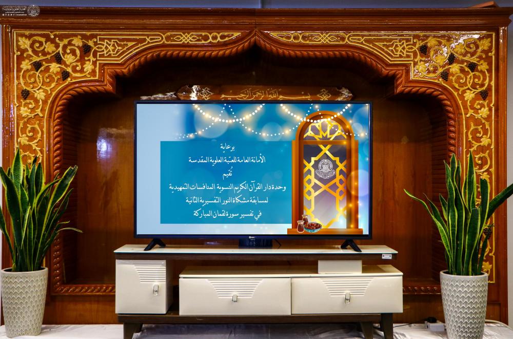 بمشاركة 200 مُتسابِقة..دار القرآن الكريم النسوية تُنظّم المنافسات التمهيدية للمسابقة التفسيرية الوطنية. 