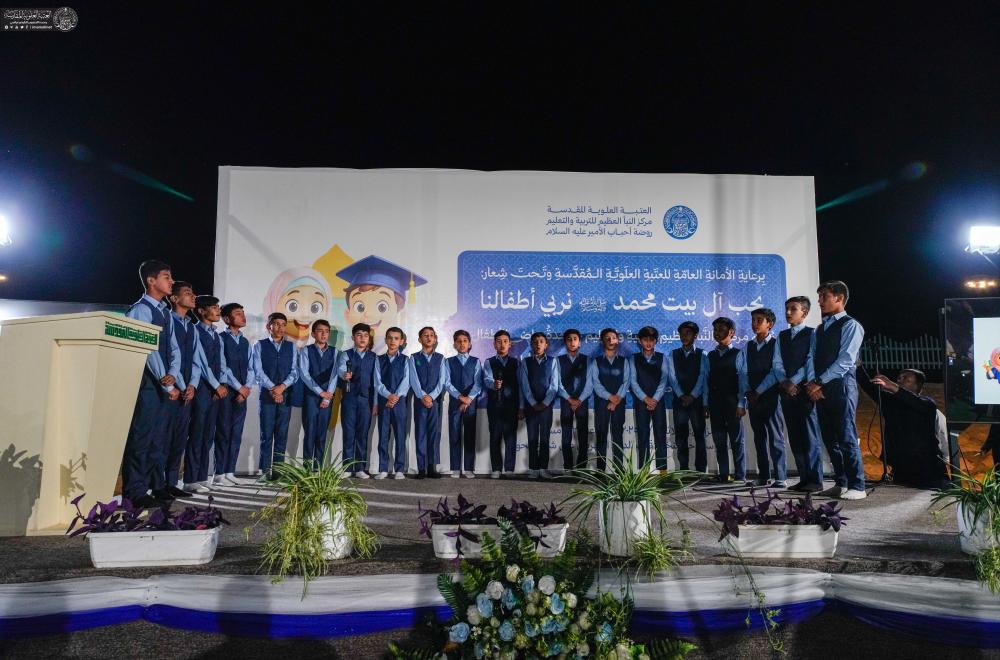 برعاية العتبة العلويّة المقدّسة .. حدائق استراحة النخيل تحتضن أوّل حفل تخرُّج لأطفال روضة أحباب الأمير (ع)