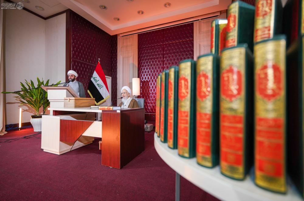 بحضور علمائي وأكاديمي .. العتبة العلوية المقدسة تحتفي بالمرجع الديني آية الله الشيخ عبد الله جوادي آملي