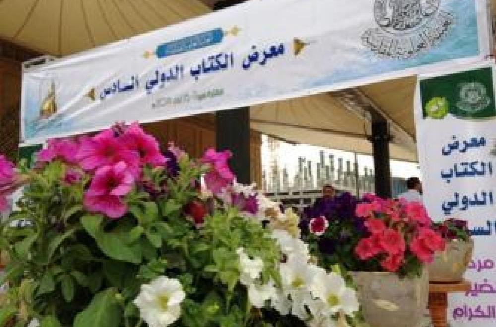 شعبة المشاتل في العتبة العلوية المقدسة .. حضور متميز خلال معرض الكتاب الدولي السادس