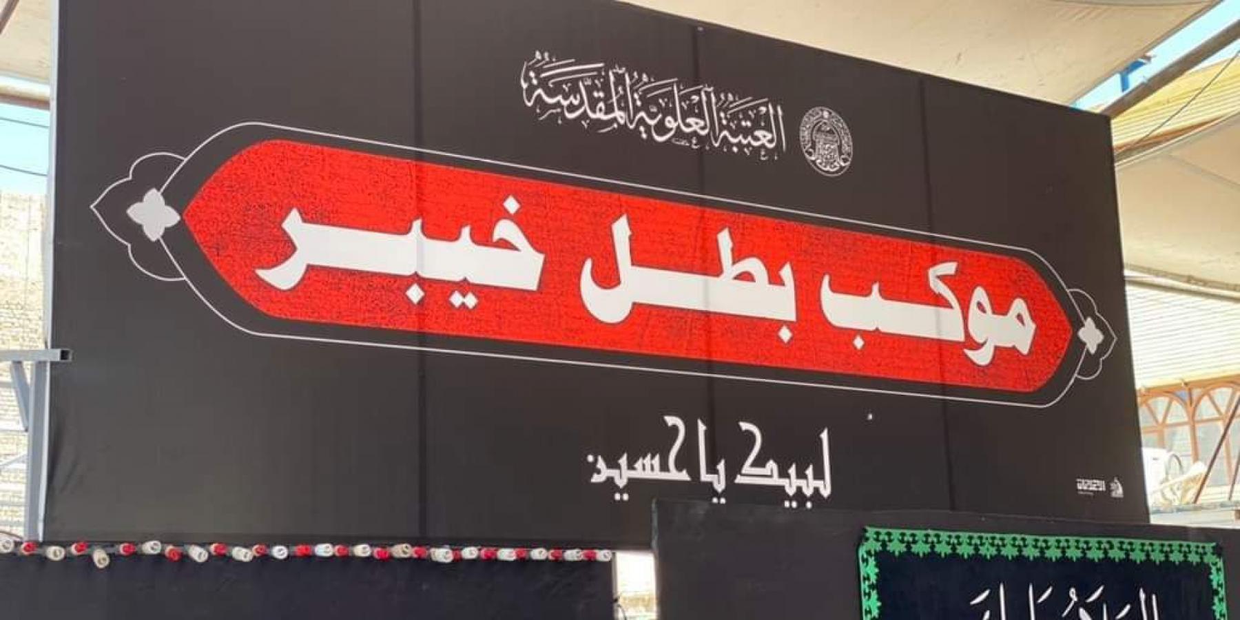  قسم الإعلام في العتبة العلوية ينشر آلاف قطع الدلالة  الخاصة بزيارة الأربعين