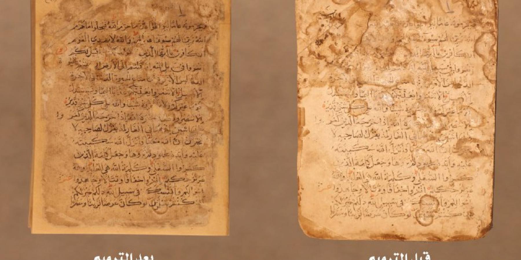 العتبة العلوية المقدسة تعيد ترميم مصحف يعود تاريخه الى القرن الثاني عشر الهجري 