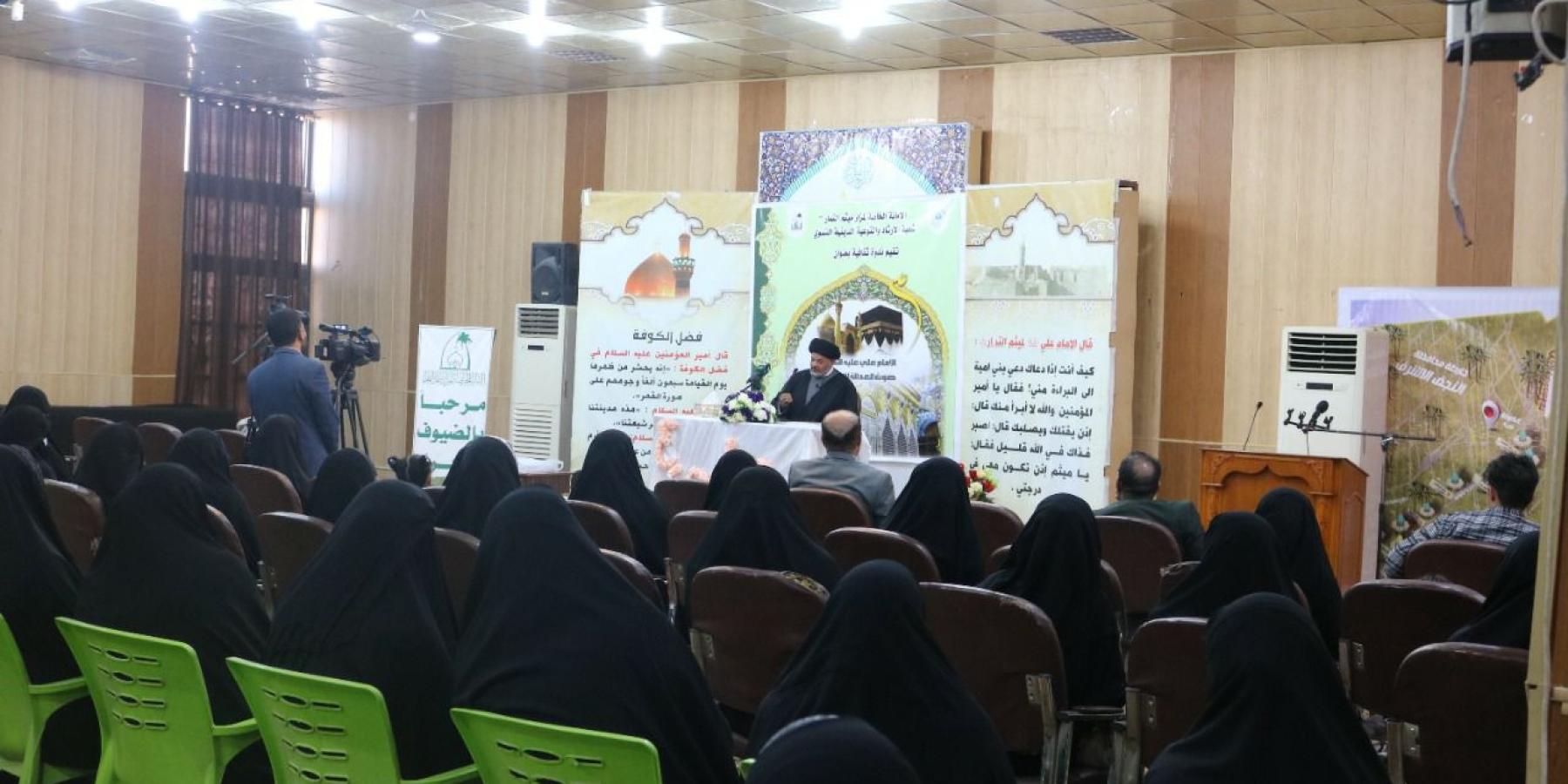 قسم الشؤون النسوية في العتبة العلوية يحضر ندوة ثقافية بعنوان (الإمام علي (ع) صوت العدالة الإنسانية) 