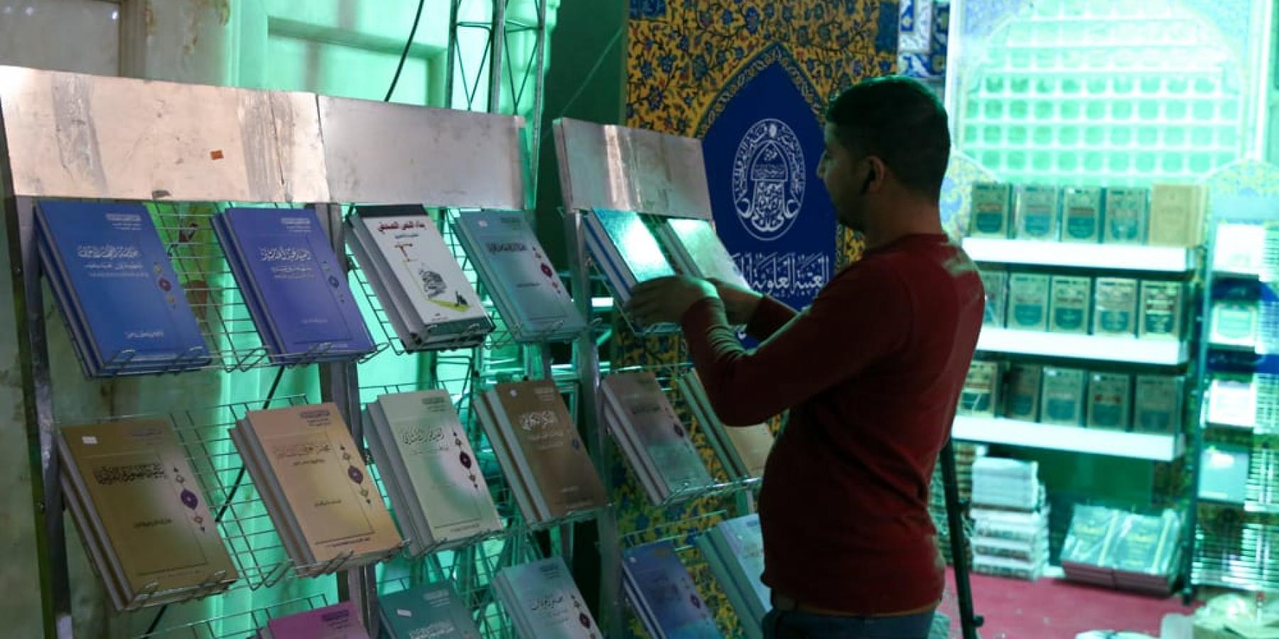 العتبة العلوية تستعد للمشاركة في المعرض الدولي للكتاب المقام في طهران بدورته الـ(33)