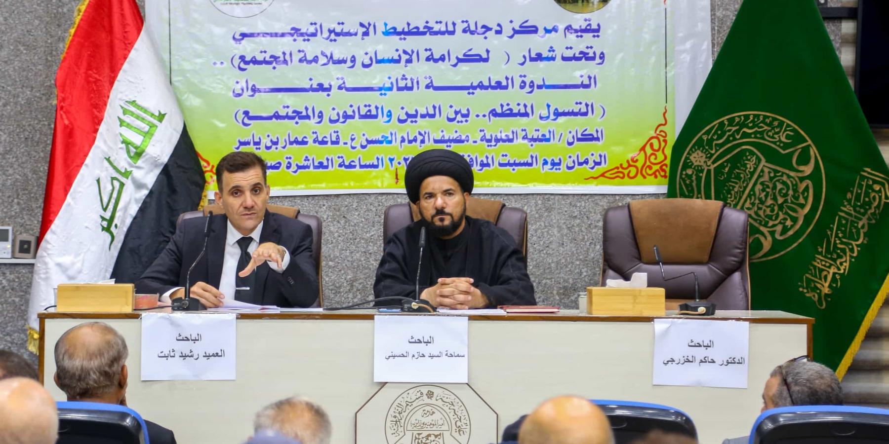 العتبة العلوية المقدسة ترعى ندوة بحثية لمكافحة ظاهرة التسوّل في العراق