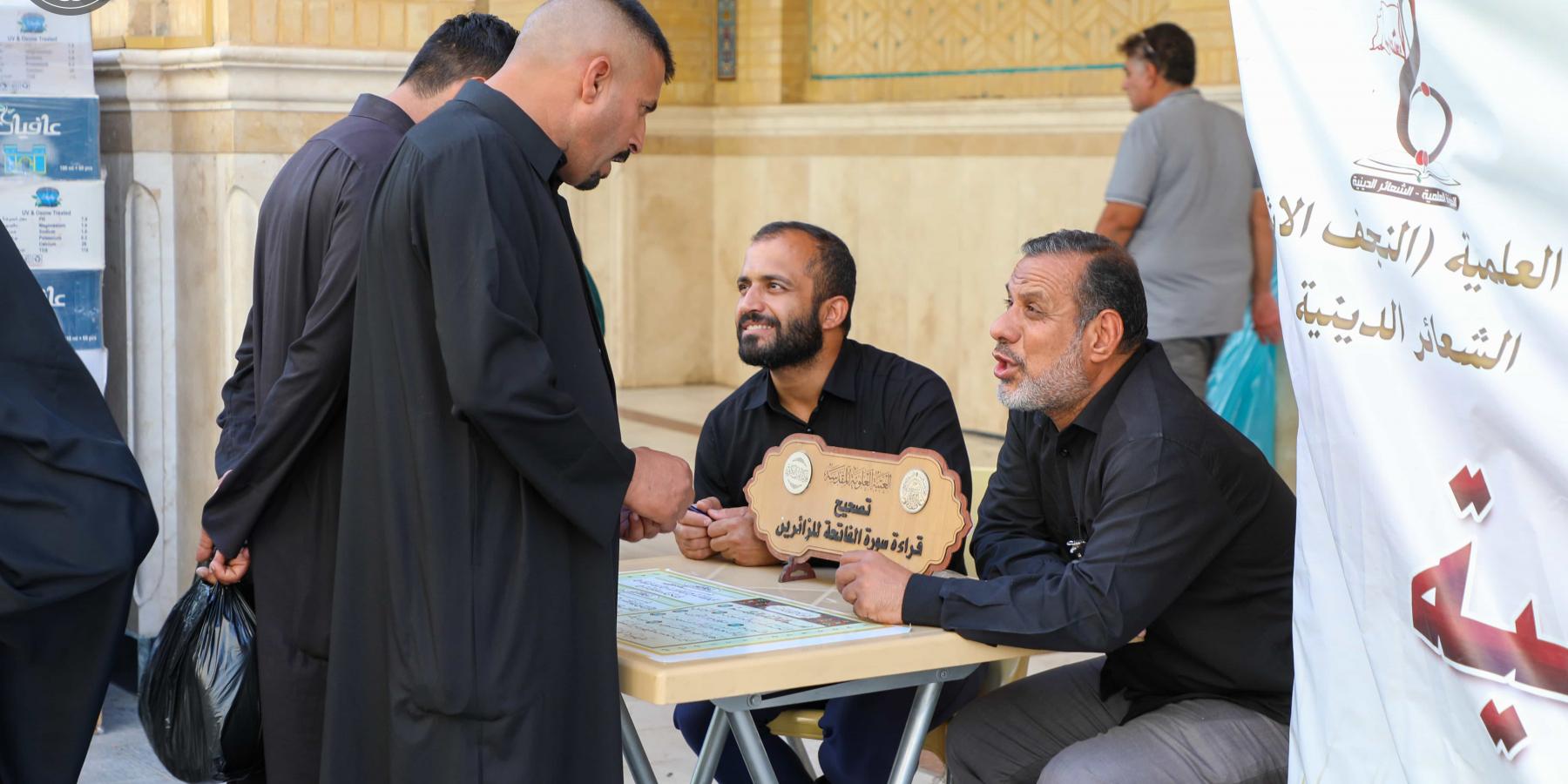 مشروع تصحيح قراءة سورة الفاتحة من قبل دار القرآن في العتبة العلوية المقدسة