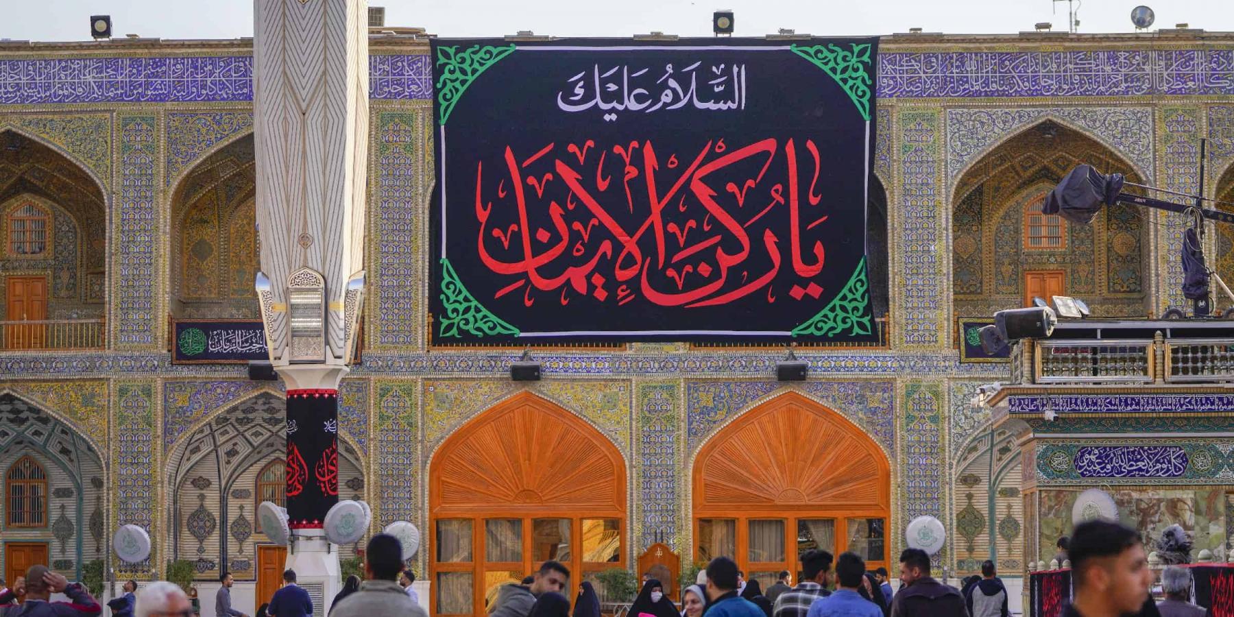 أرجاء الحرم العلوي المطهر تكتسي بالسواد حداداً على مصاب الإمام الهادي (عليه السلام)