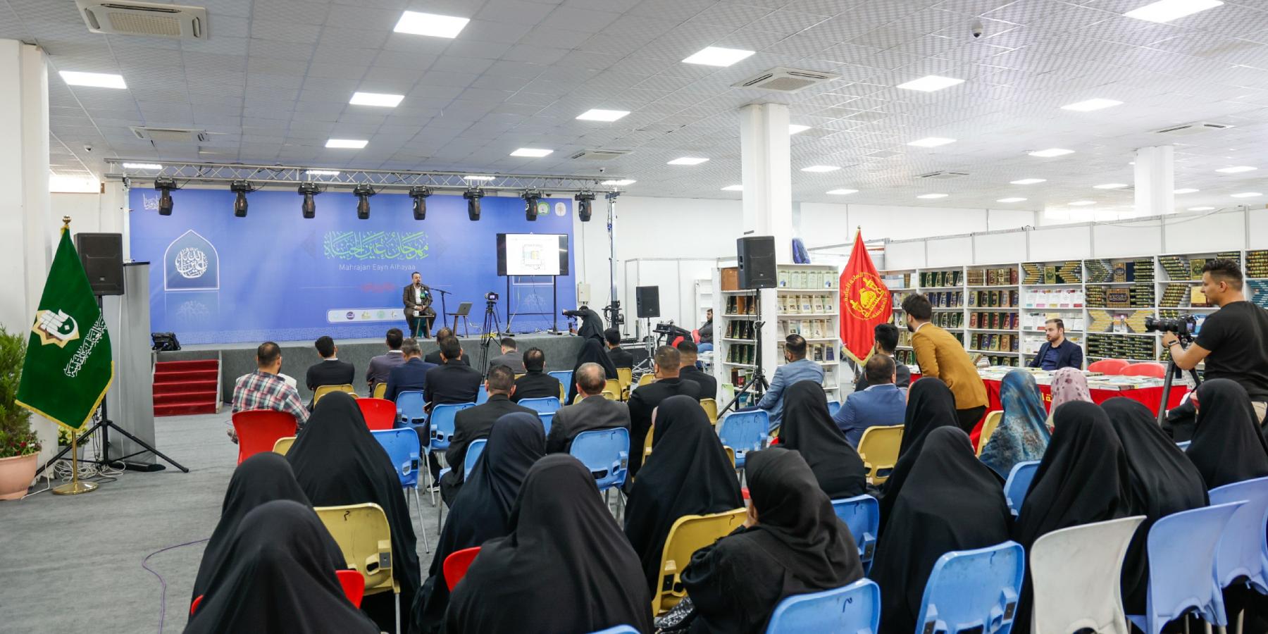 الدكتور الإبراهيمي يلقي محاضرة قيّمة في مهرجان (عين الحياة) على أرض معرض بغداد الدولي
