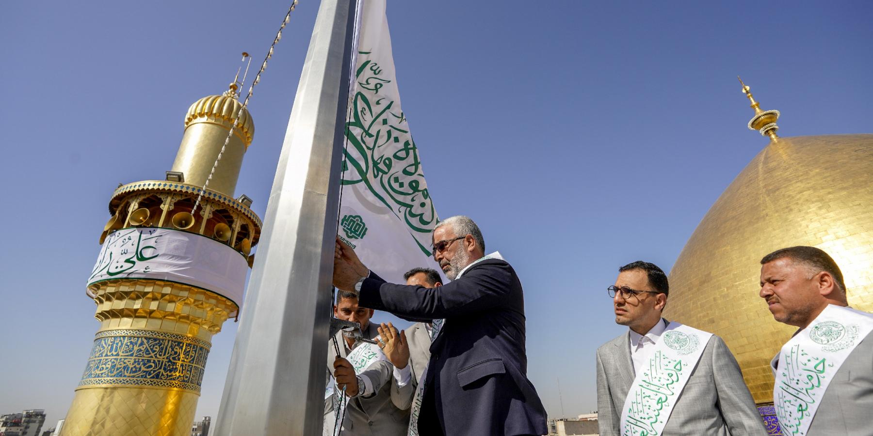 إيذاناً بانطلاق أسبوع الغدير .. العتبة العلوية تقيم مراسم رفع راية الغدير الأغر  