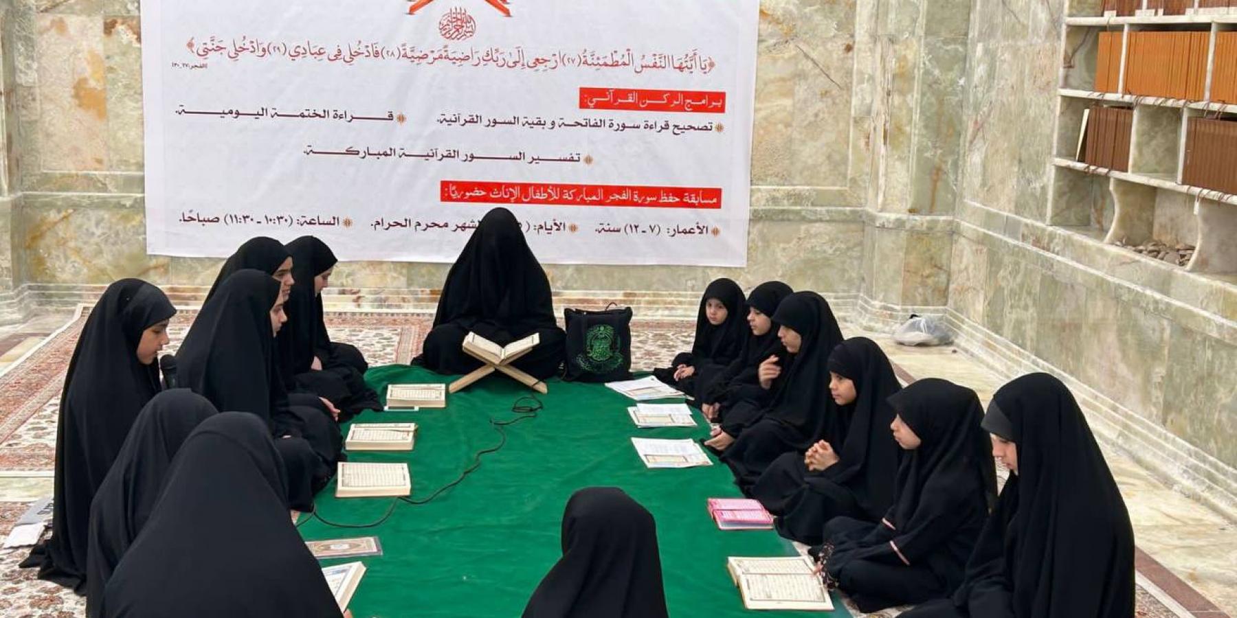 دار القرآن الكريم في العتبة العلوية المقدسة تستمر بمشروع تصحيح سورة الفاتحة للزائرات 