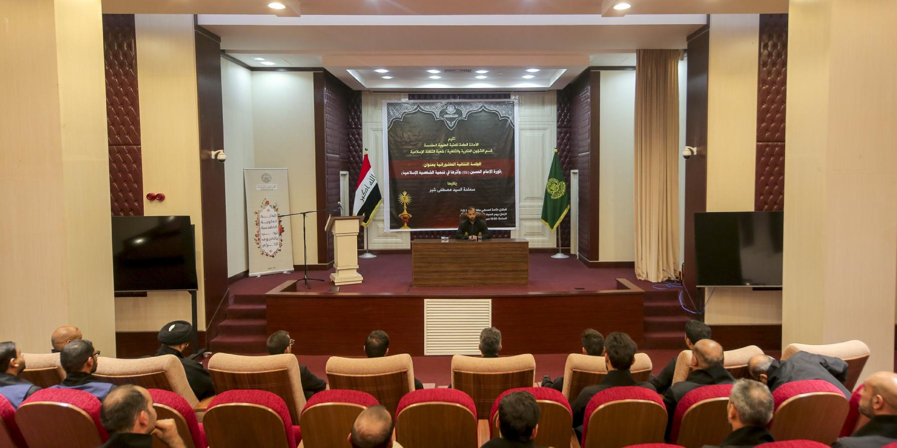قسم الشؤون الفكرية في العتبة العلوية المقدسة يستذكر مفاهيم ثورة الإمام الحسين(ع) بحضور خدّام مرقد أمير المؤمنين(ع)