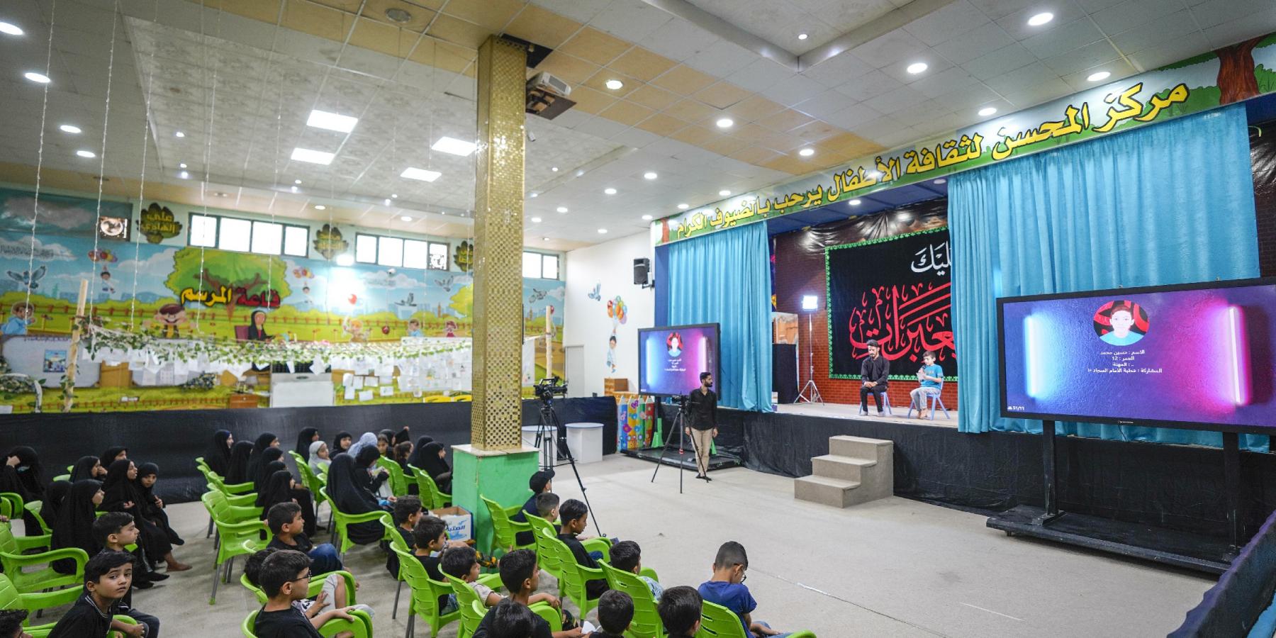 بأجواء عاشورائية..مركز المحسن لثقافة الأطفال في العتبة العلوية المقدسة يقيم برنامجه الأسبوعي 