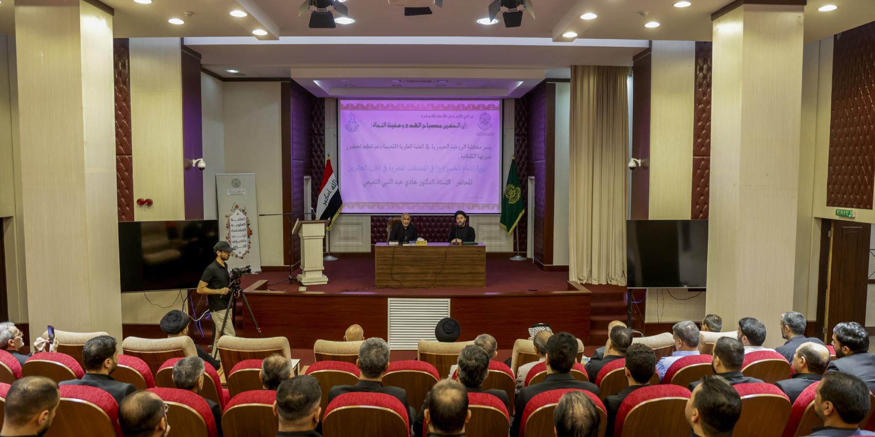 مكتبة الروضة الحيدرية تقيم محاضرة حول (ثورة الإمام الحسين(ع) في المصنفات المصرية في القرن العشرين الميلادي)