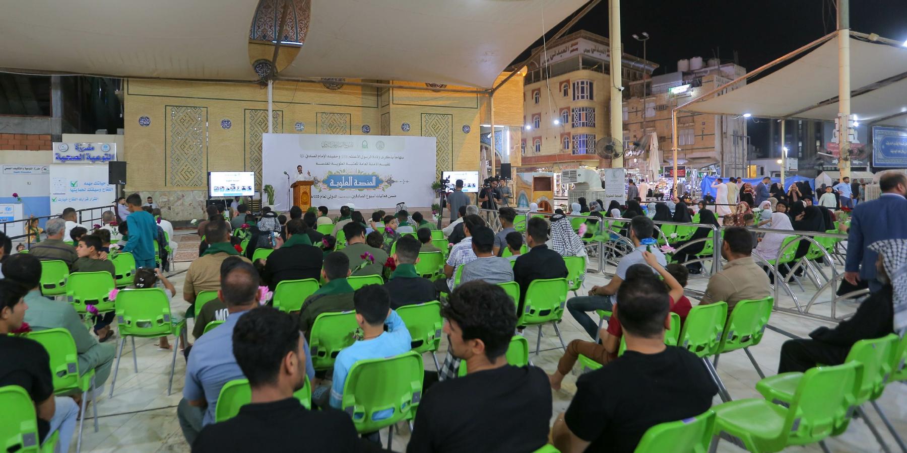 ضمن فعاليات أسبوع الصادقين .. العتبة العلوية المقدسة تقيم فعاليات (المنصة العلوية) الثقافية