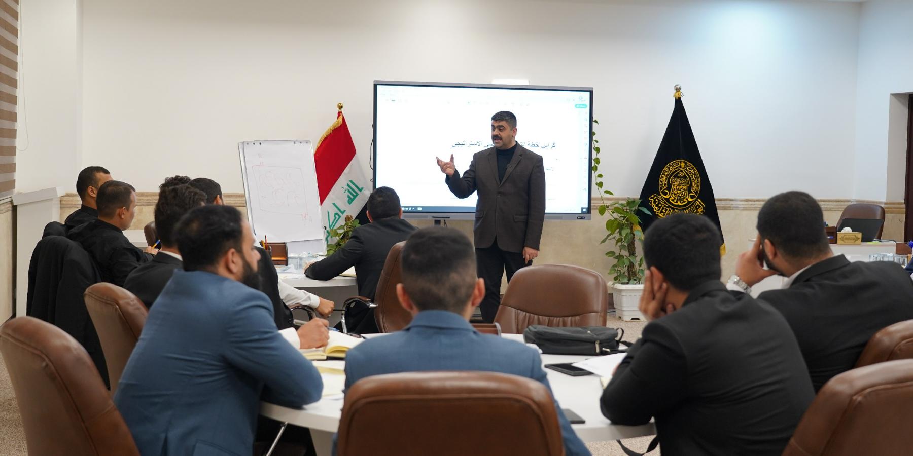 العتبة العلوية المقدسة تُقيم ورشة التخطيط الاستراتيجي الشخصي 