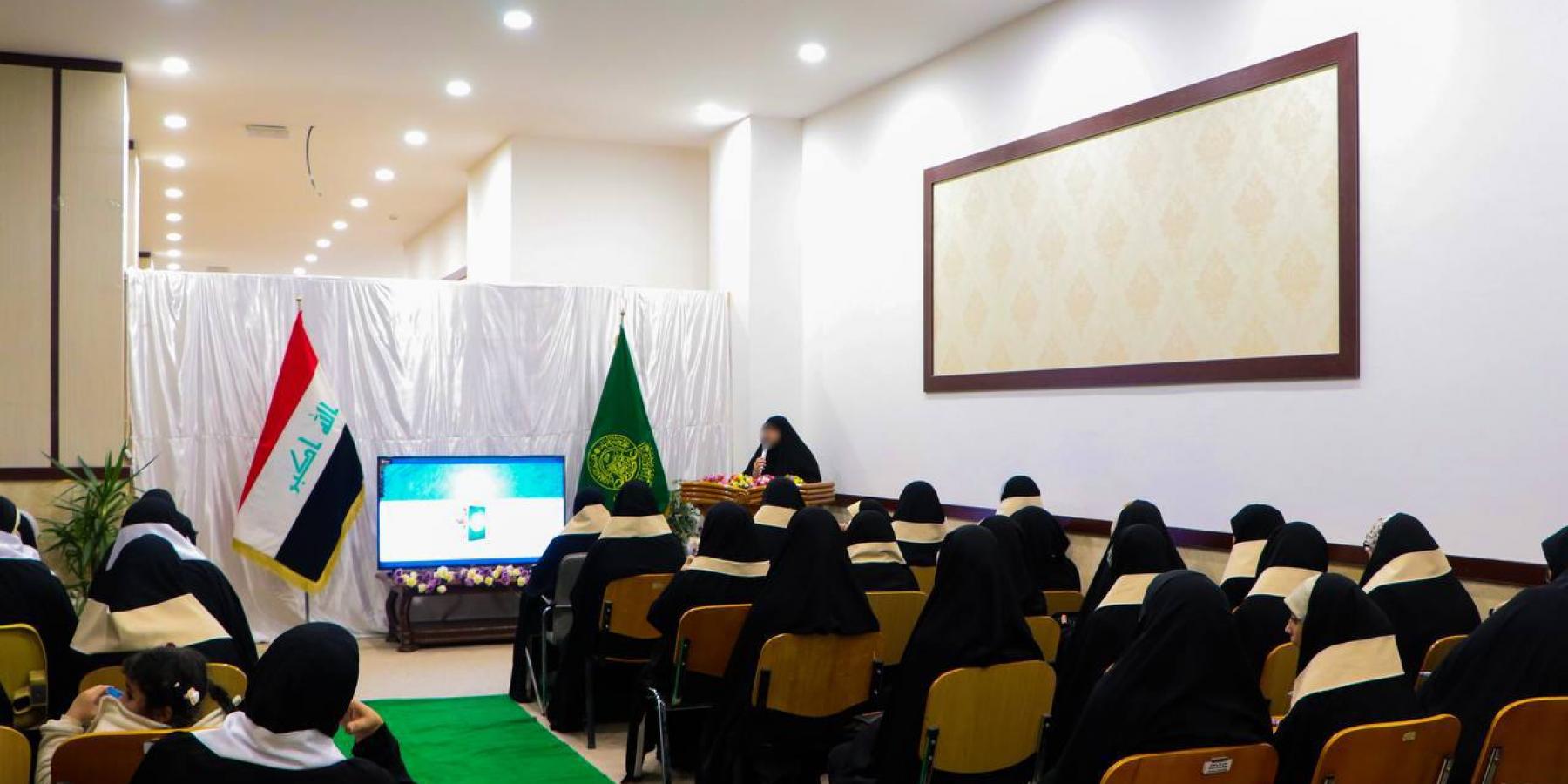 دار القرآن الكريم النسوية في العتبة العلوية المقدسة تستقبل وفداً قرآنيّاً من العتبة الكاظمية المقدسة.
