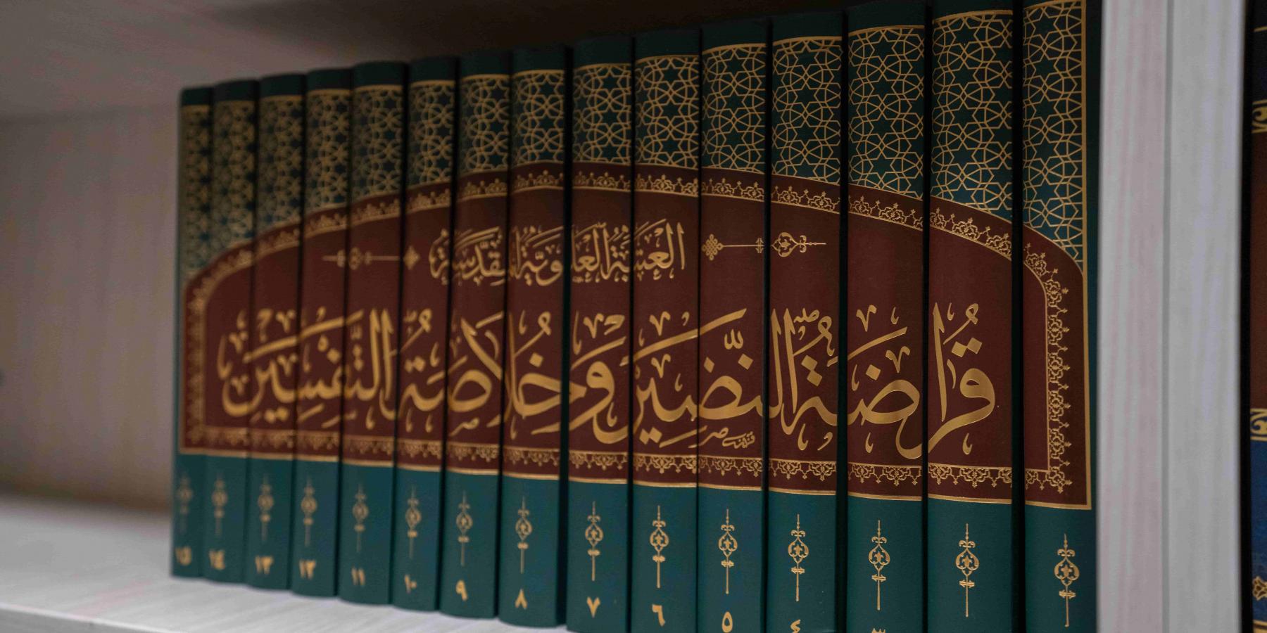 يُمثِّل خلاصة تفسير مجمع البيان ..العتبة العلوية المقدسة تصدر كتاب (قراضة النضير وخلاصة التفسير) للمؤلف الشيخ الكفعمي (رحمه الله) 