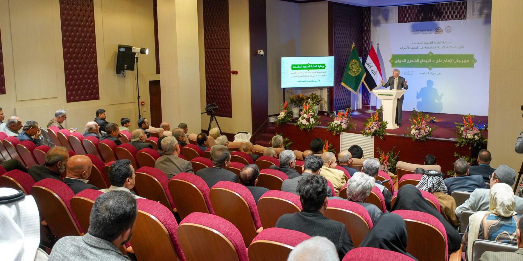 60 شاعراً يُحيون مهرجان الإمام علي للإبداع الشعري الدولي في نسخته السابعة في العتبة العلوية المقدسة