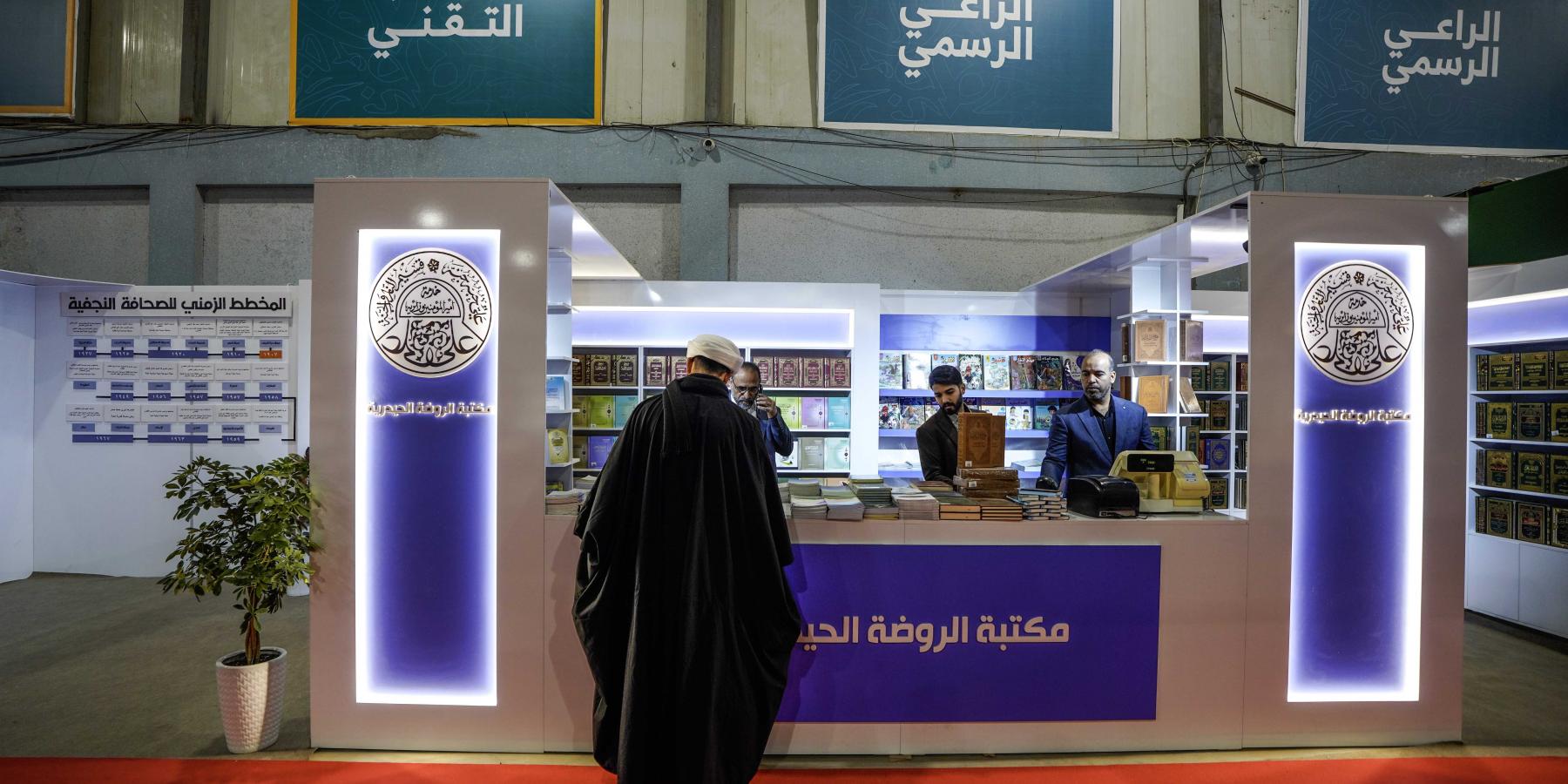 مكتبة الروضة الحيدرية تضع أكثر من 250 عنوانًا أمام رُوّاد معرض النجف الأشرف الدولي للكتاب 