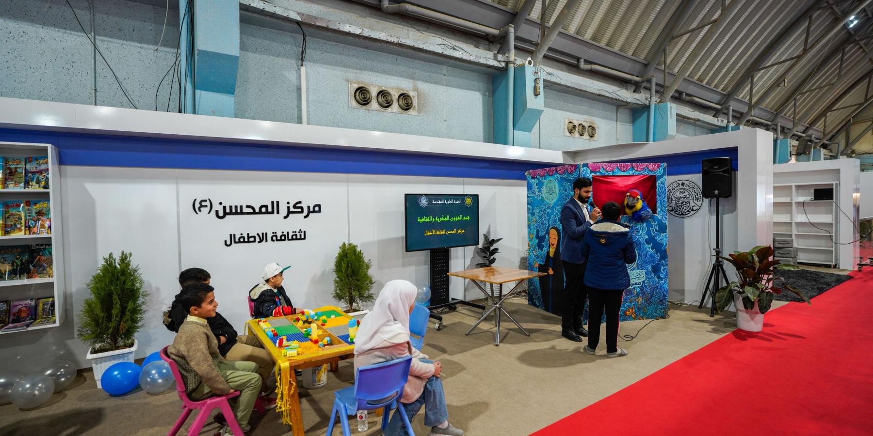 برامج إبداعية  وتفاعلية للأطفال.. مركز المحسن يشارك في جناح العتبة العلويّة المقدّسة بمعرض الكتاب