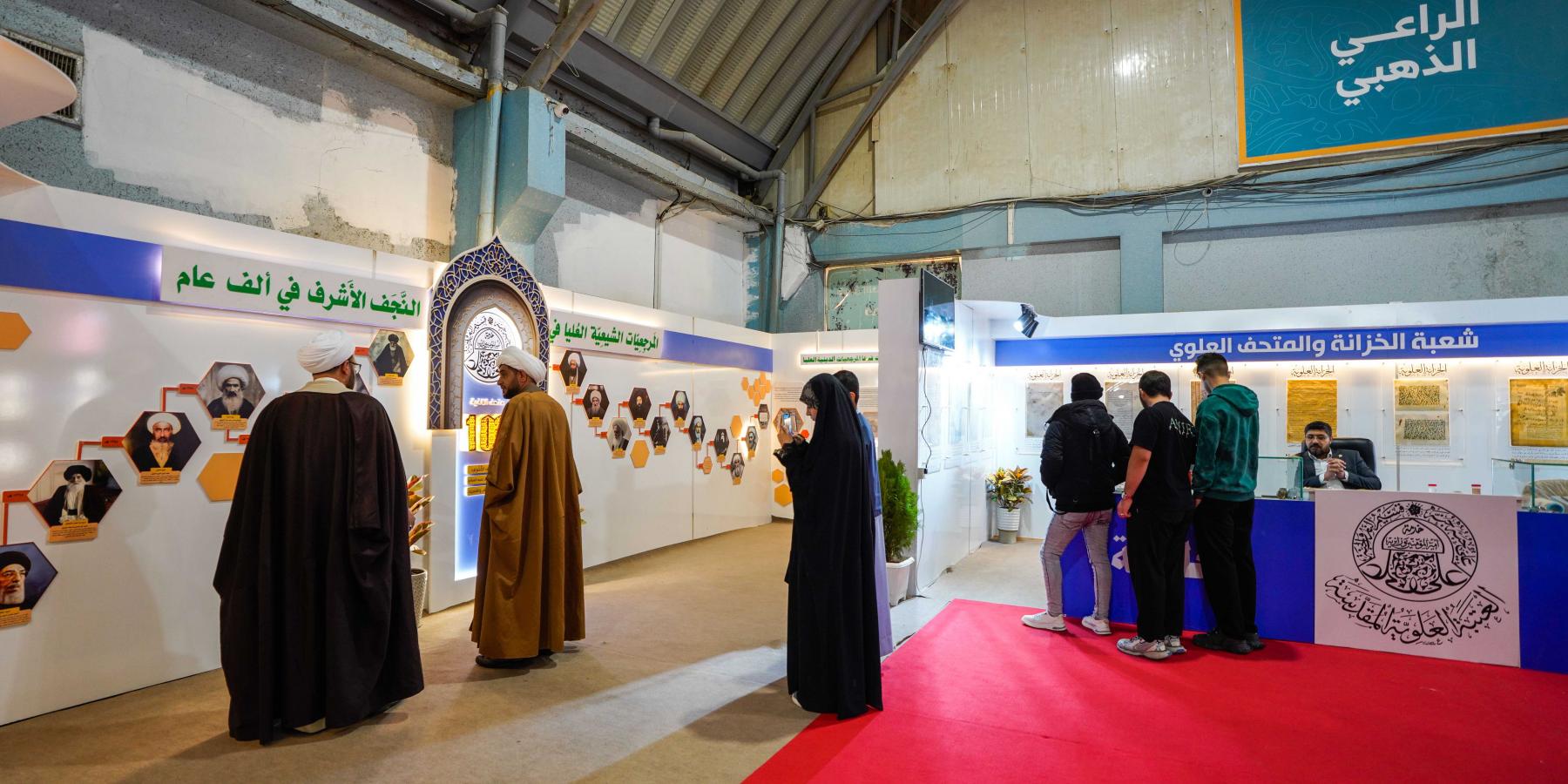 الخزانة العلويّة .. تُعلن عن مشاركتها في معرض النجف الأشرف الدولي للكتاب