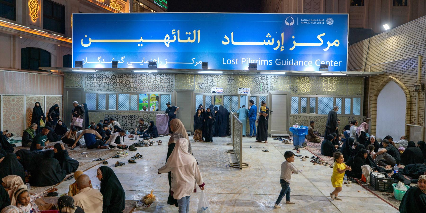 مركز إرشاد التائهين في العتبة العلويّة المقدّسة يقدّم خدمات استثنائية خلال عيد الفطر المبارك.