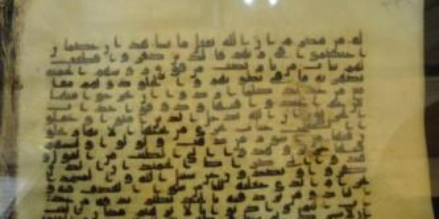 العتبة العلوية المقدسة تطلق مشروع طباعة نفائس المخطوطات وتبدأ بنسخة فريدة من القرآن الكريم بخط الإمام علي عليه السلام