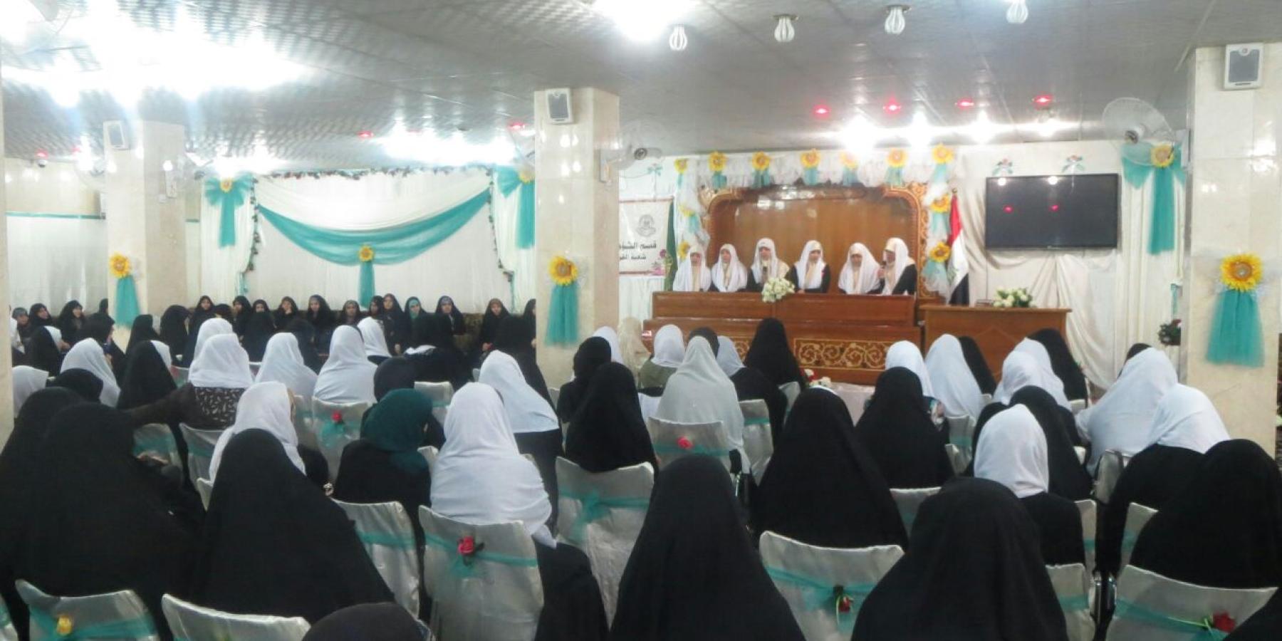 شعبة القرآن الكريم النسوية تقيم محفلا قرآنيا بمناسبة ذكرى مولد الزهراء (ع)