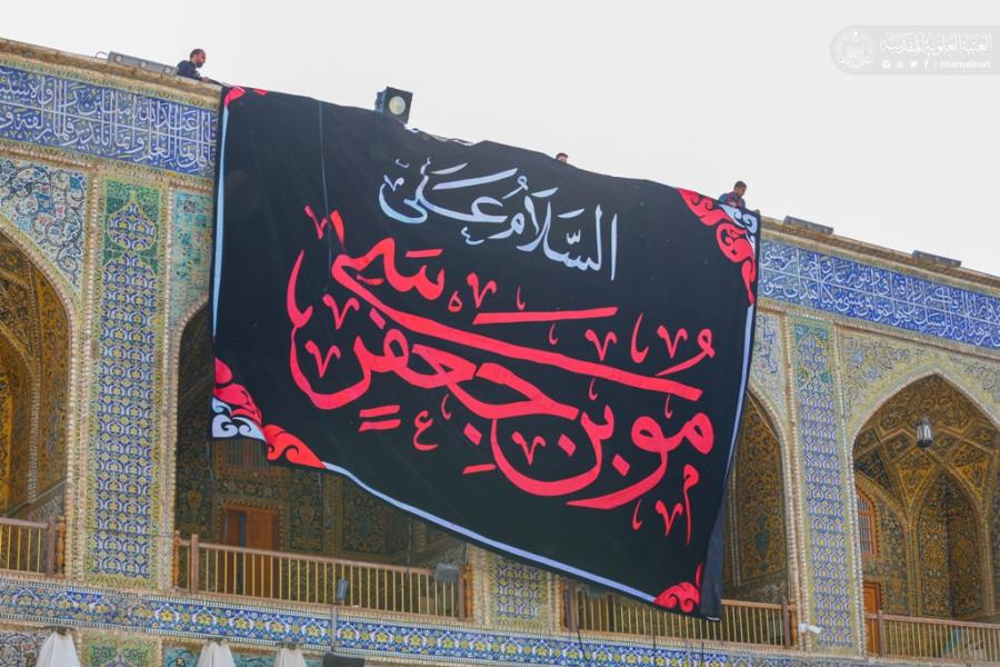 العتبة العلوية تنشر معالم الحزن بمناسبة ذكرى استشهاد الإمام موسى بن جعفر الكاظم (ع) + صور