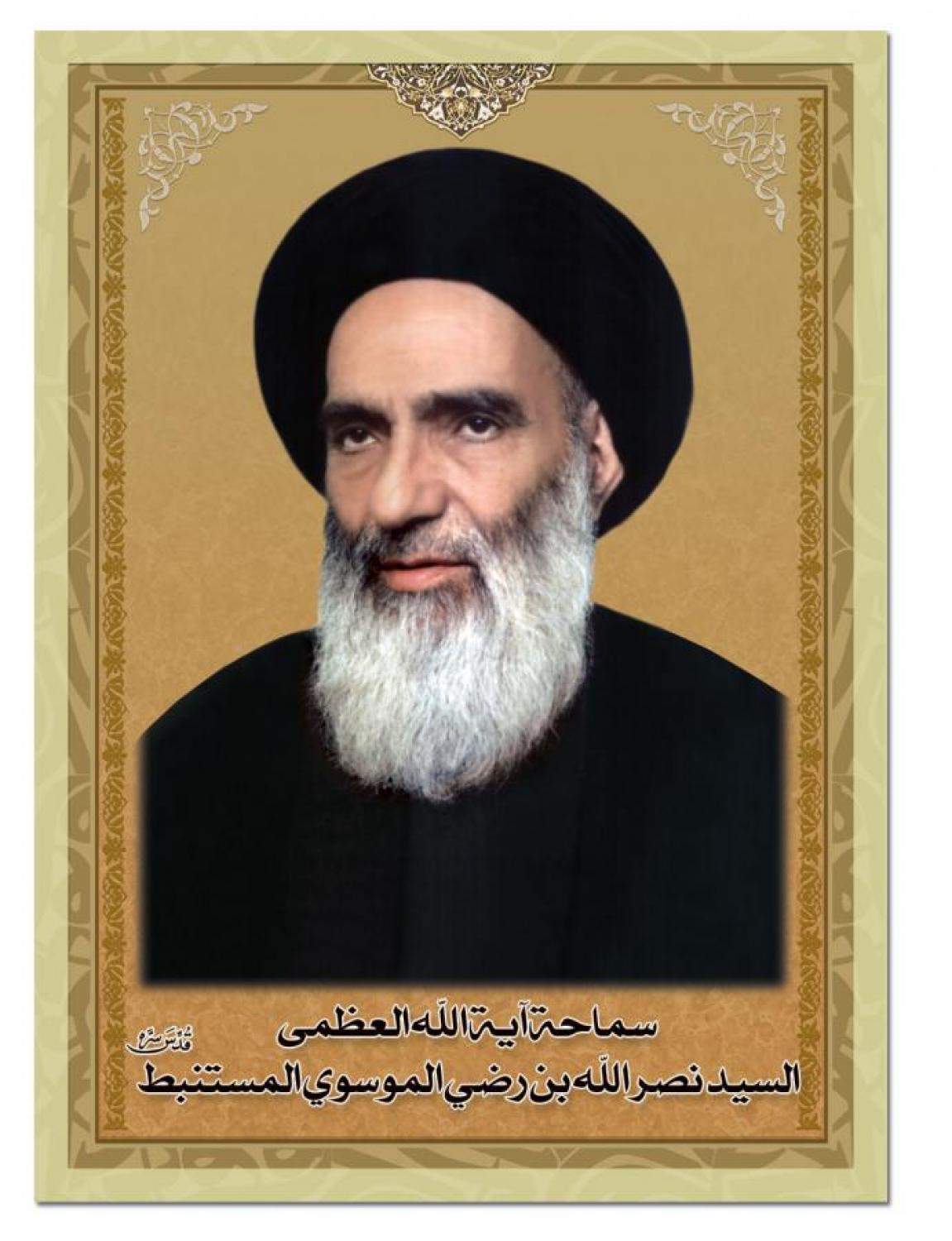 أبو القاسم الخوئي بين صدام وايران وكالة كنوز ميديا