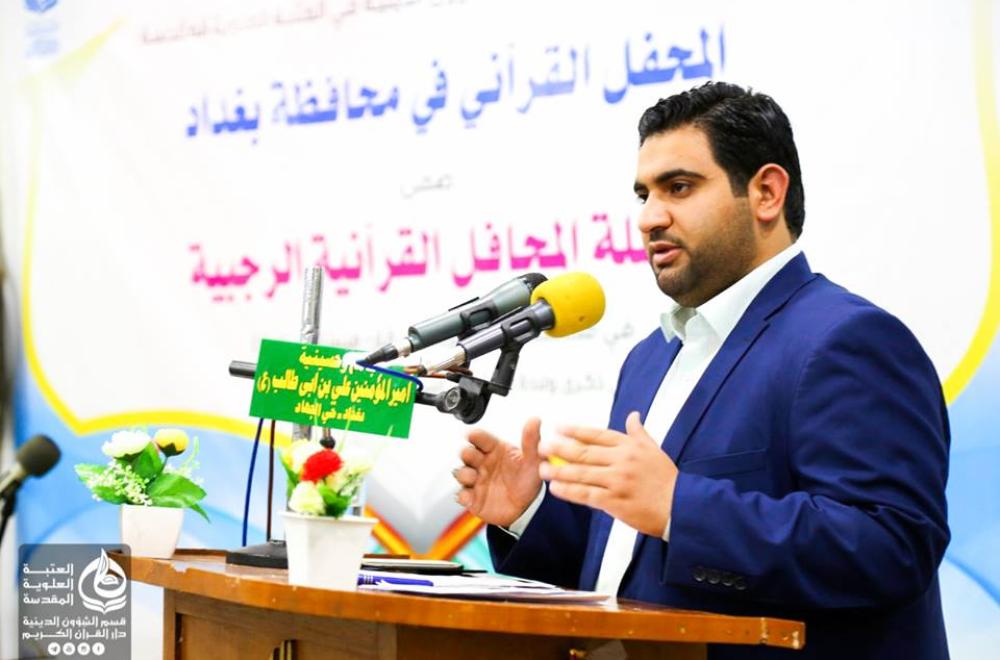 دار القرآن الكريم في العتبة العلوية تطلق سلسلة المحافل القرآنية الرجبية في 4 محافظات عراقية