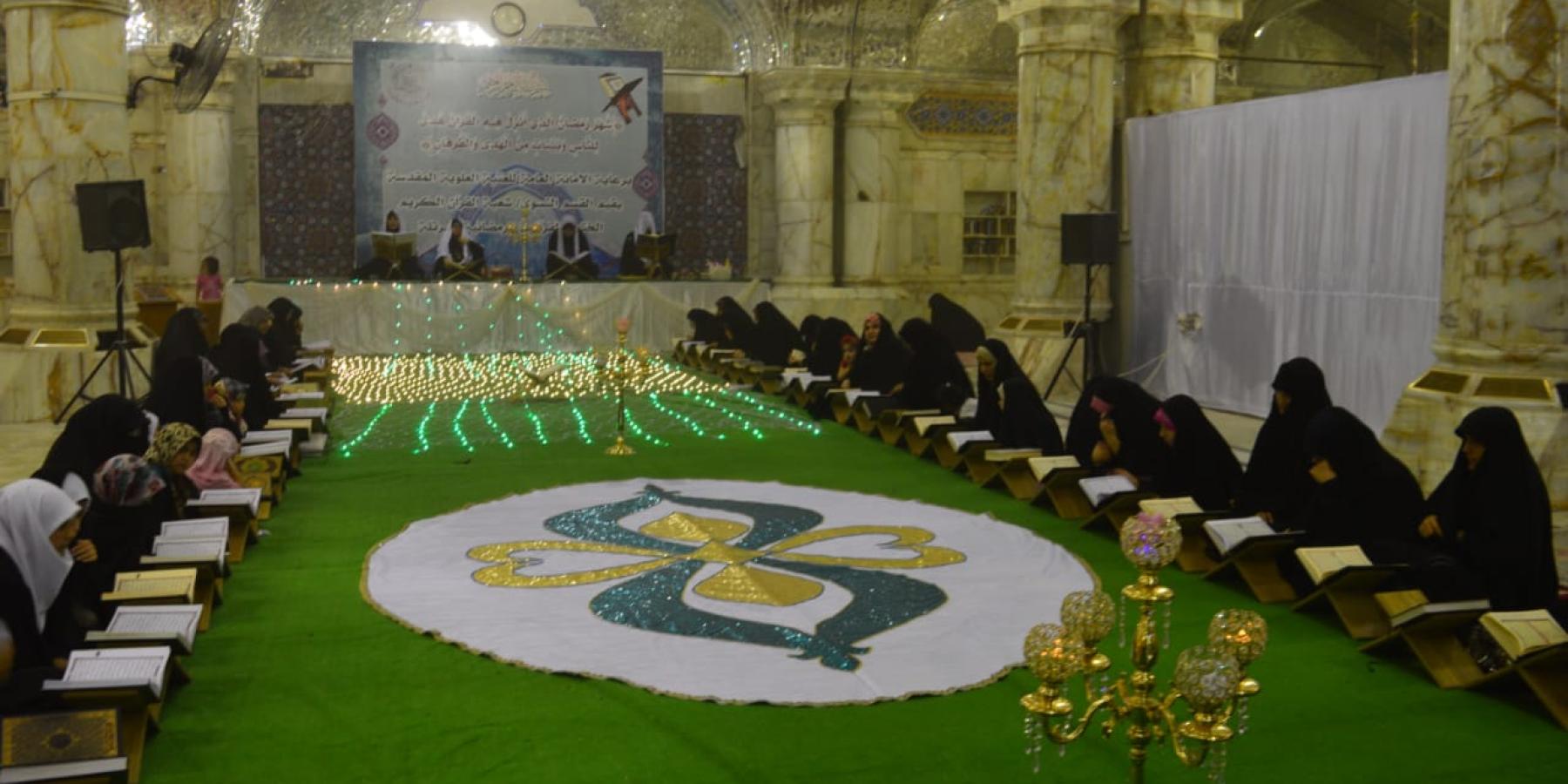 شعبة القرآن الكريم النسوية تقيم محفلا قرآنياً خاصاً بمولد الامام الحسن(عليه السلام)