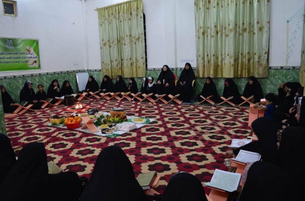 شعبة القرآن الكريم النسوية مستمرة بجلساتها القرآنية في الحسينيات والبيوت خلال ليالي شهر رمضان المبارك