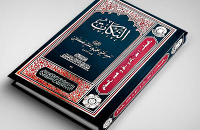 شعبة إحياء التراث في العتبة العلوية تنجز تحقيق كتاب "النُكات" للعالم الجليل علي بن محمد الكاشي