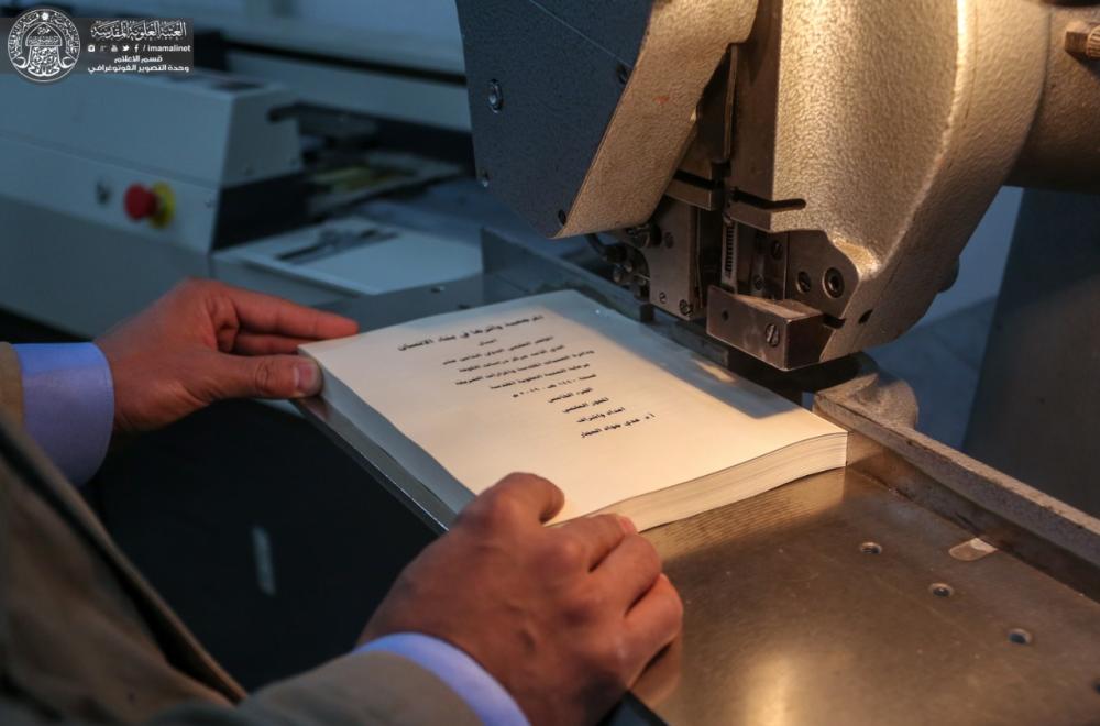 دار أبو طالب للطباعة في العتبة العلوية تنجز طباعة (1200) نسخة من كتاب (المرجعية وأثرها في بناء الإنسان)