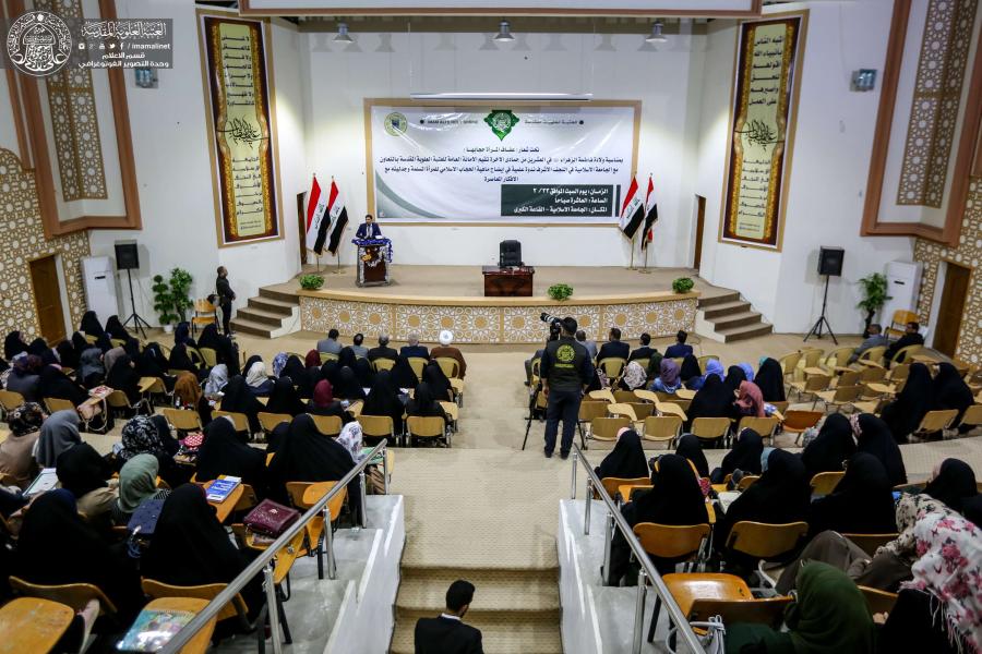 A Scientific Symposium on "The Islamic Hijab" is Held by the Imam Ali (PBUH) Holy Shrine
