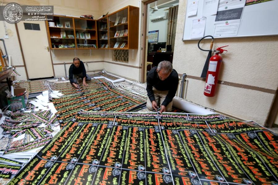 Ameerul Mumineen Center for Translation Translates Sayings about Imam Hussein (PBUH) and Distributes them 