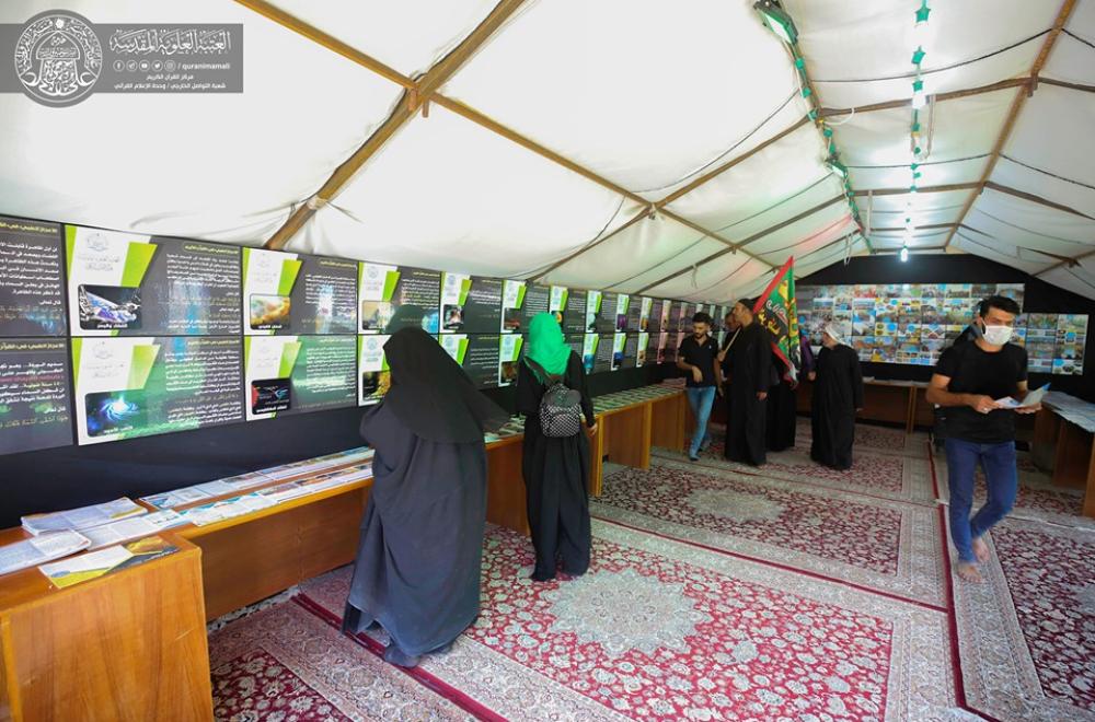 مركز القرآن الكريم في العتبة العلوية يقيم معرضاً للإعجاز العلمي في القرآن الكريم