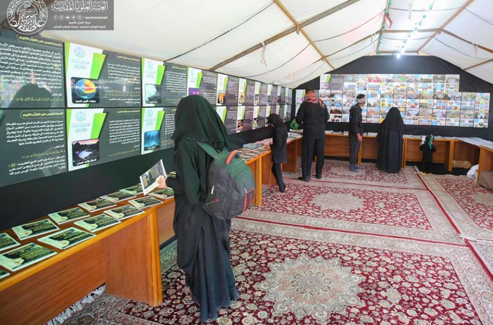 مركز القرآن الكريم في العتبة العلوية يقيم معرضاً للإعجاز العلمي في القرآن الكريم