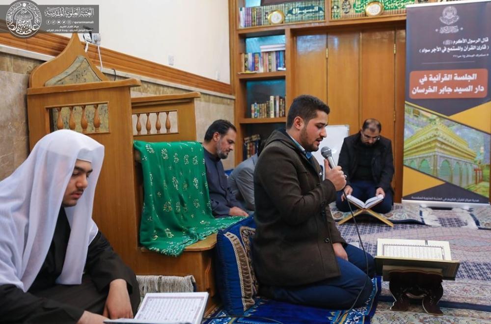 مركز القرآن الكريم يطلق برنامجاً لزيارة وتكريم الجلسات والمحافل القرآنية في محافظة النجف الاشرف