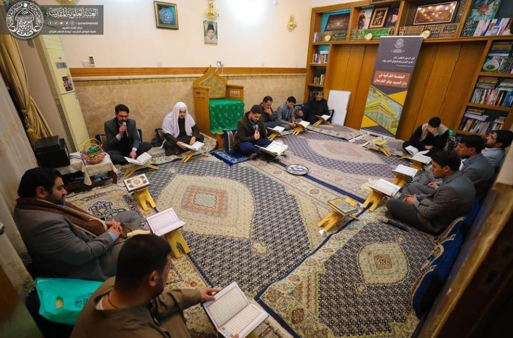 مركز القرآن الكريم يطلق برنامجاً لزيارة وتكريم الجلسات والمحافل القرآنية في محافظة النجف الاشرف