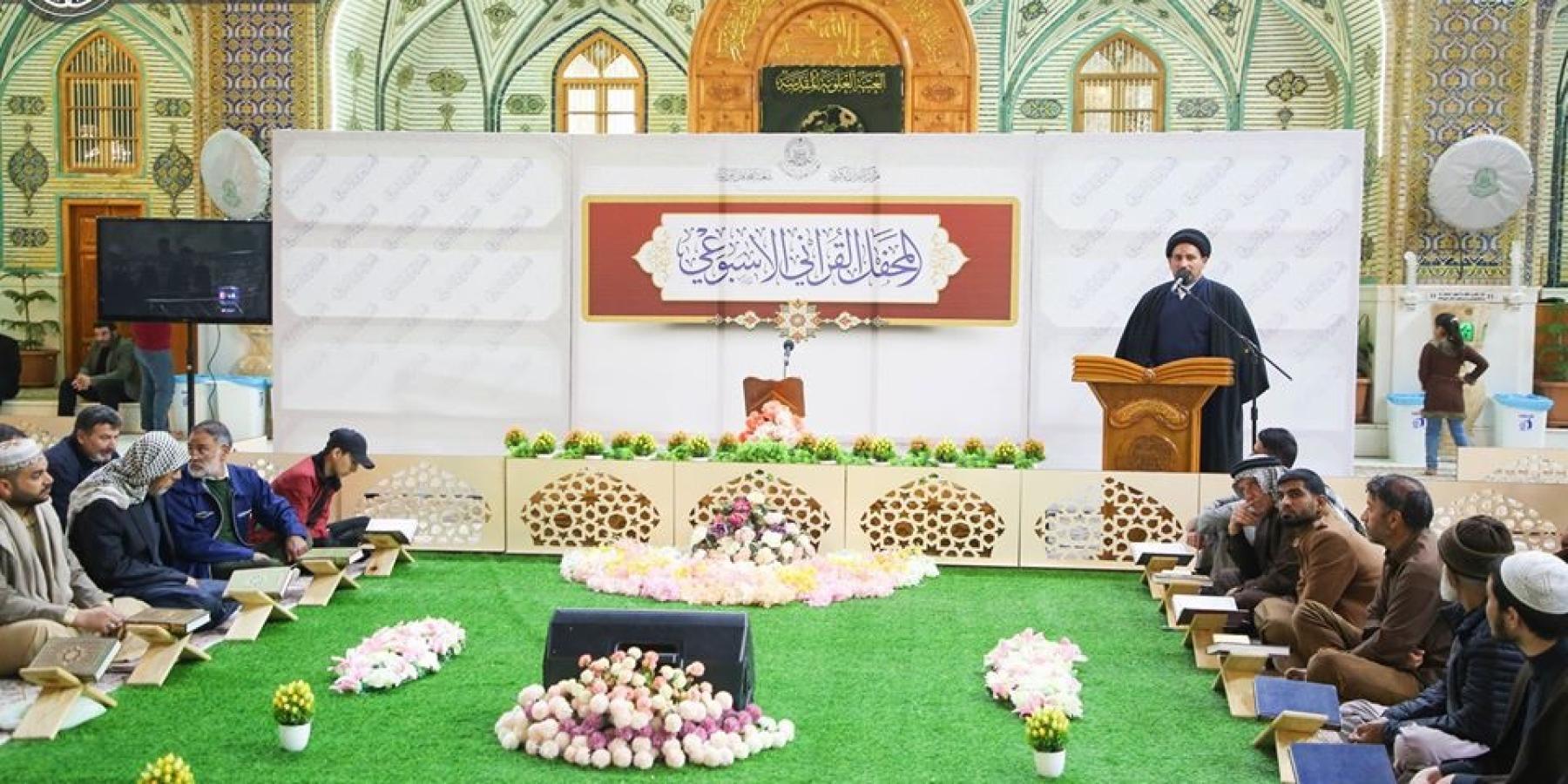مركز القرآن الكريم يستأنف محفله القرآني الأسبوعي في رحاب الصحن العلوي المطهر