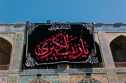 الصحن الحيدري الشريف والمرقد العلوي الطاهر يتّشحان بالسواد إحياءً لذكرى وفاة عقيلة الطالبيين السيدة زينب بنت علي بن ابي طالب (عليهما السلام)